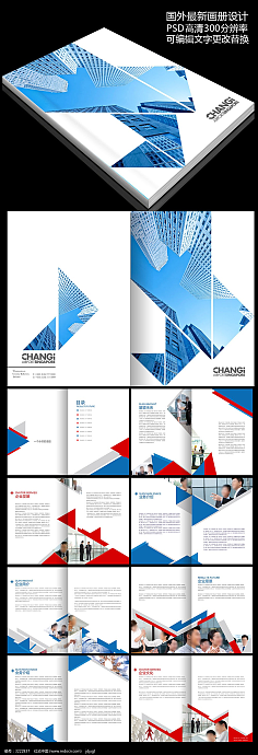 產(chǎn)品畫(huà)冊(cè)與企業(yè)形象設(shè)計(jì)的創(chuàng)新融合